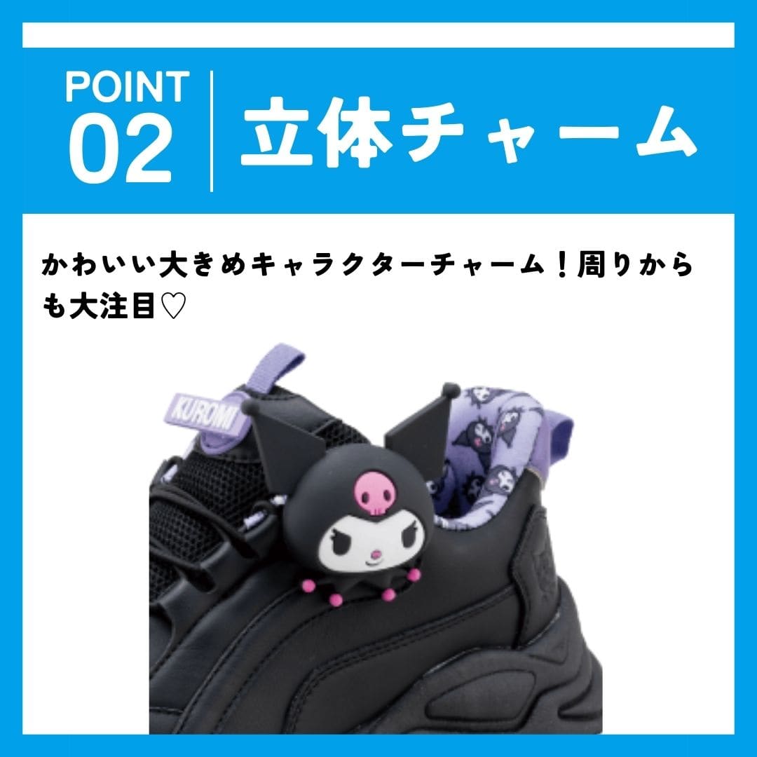 【KUROMI｜クロミ】スパットシューズ × サンリオキャラクターズ（厚底タイプ）手を使わずに履ける【22.5cm～25.0cm】